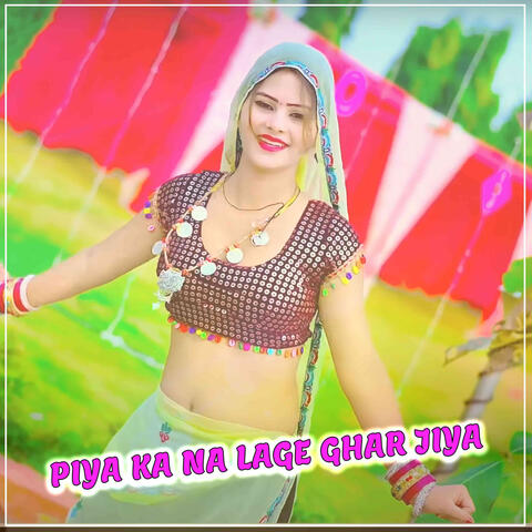 Piya Ka Na Lage Ghar Jiya