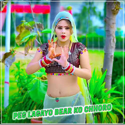 Peg Lagayo Bear Ko Chhoro