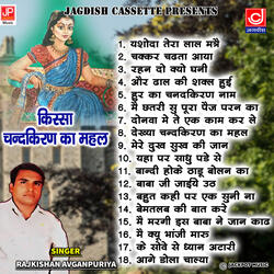 Chanderkiran Full Kissa -Rakishan Agwanpuria