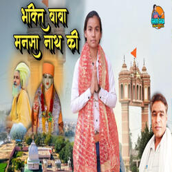 Bhakti Mansa Nath Ki