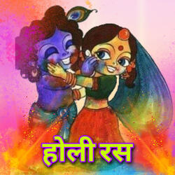 Rang Baanko Sanwariya
