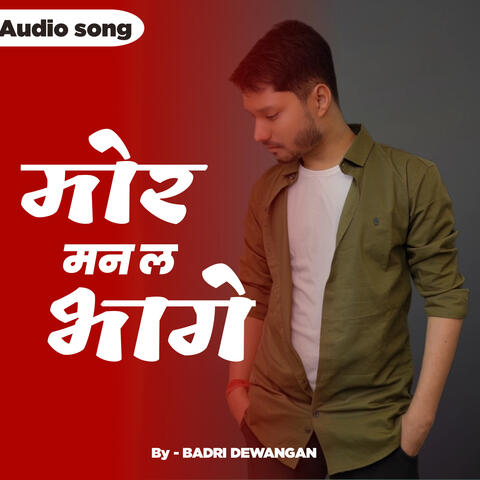 Mor Man La Bhage