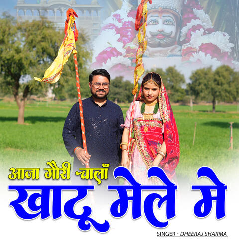 Aaja Gori Chala Khatu Mele Main