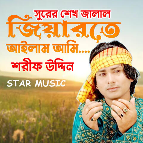 Jiarote Ailam Ami