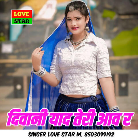 Deewani Yaad Teri Aave Re