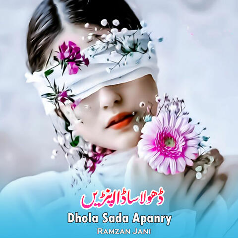 Dhola Sada Apanry