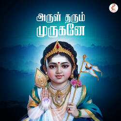Kundru Thoraadum Kumaresa
