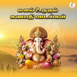 Pillaiyaru Thunai Irukka