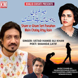 Sham E Gham