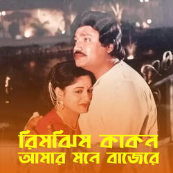 Rimi jhim kakon