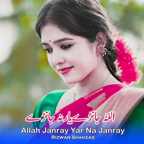 Allah Janray Yar Na Janray