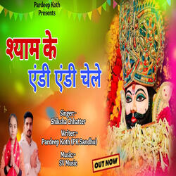 Shyam Ke Andy Andy Chele