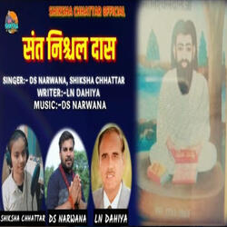 Sant Nishchal Das
