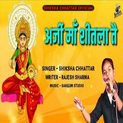 Aarji Maa Shitala Mata Se