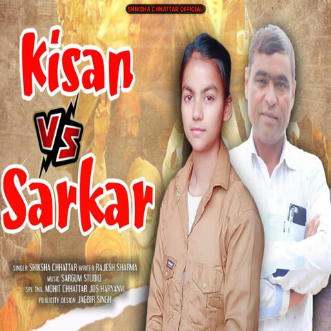 KISAN VS SARKAR