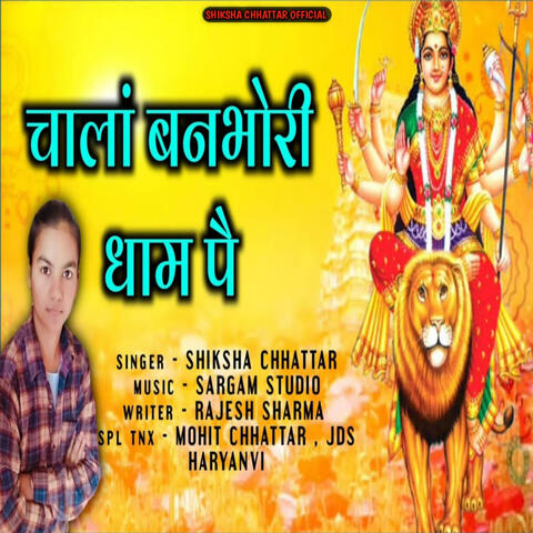 Chala Banbori Dham Par