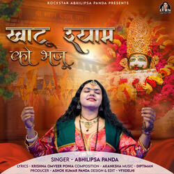 Khatu Shyam Ko Bhaju