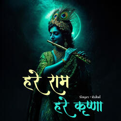 Hare Rama Hare Krishna