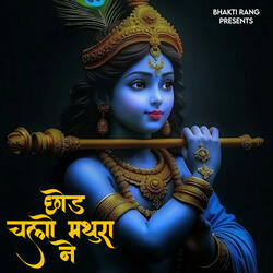 Chod Chalo Mathura Ne
