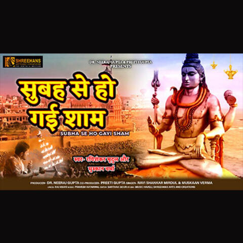 Subah Se Ho Gayi Sham