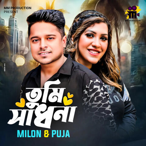 Tumi Sadhona