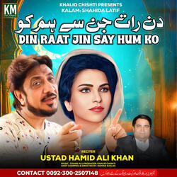 Din Raat Jin Say Hum ko