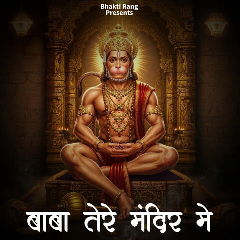 Baba Tere Mandir Main
