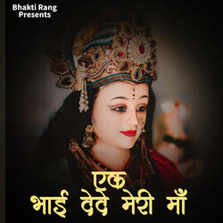 Ek Bhai Dede Meri Maa