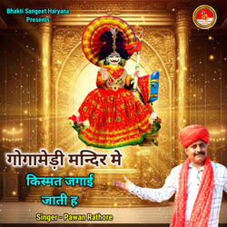 Gogamedi Mandir Me Kismat Jagai Jati Hai