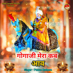 Gogaji Mera Kab Aaw