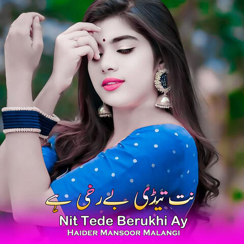 Nit Tede Berukhi Ay