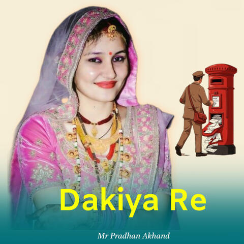 Dakiya Re