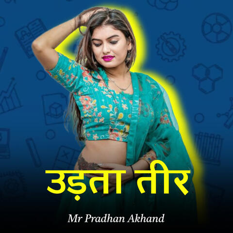 उड़ता तीर