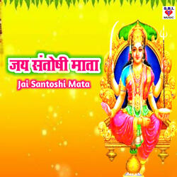 Jai Santoshi Mata