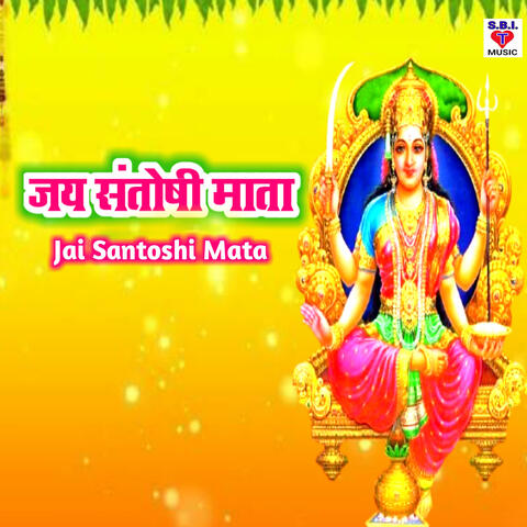 Jai Santoshi Mata