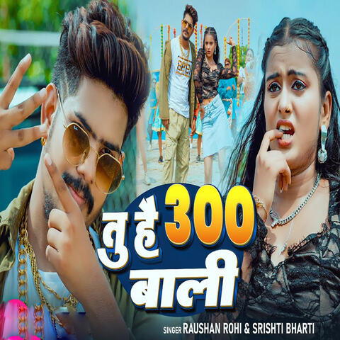 Tu hai 300 Wali