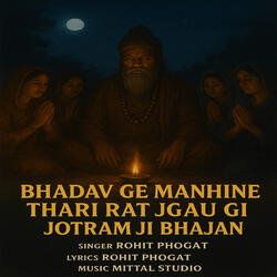 Bhadav Ge Manhine Thari Rat Jgau Gi Jotram Ji Bhajan