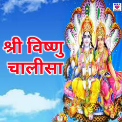 Shree Vishnu Chalisa