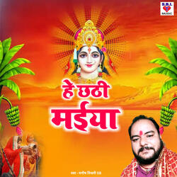 He Chhathi Maiya