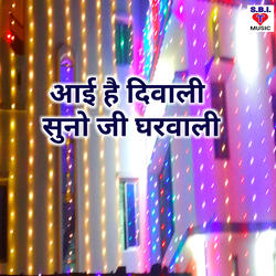 Aayi Hai Diwali Suno Ji Gharwali