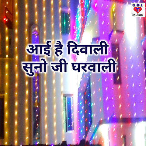 Aayi Hai Diwali Suno Ji Gharwali