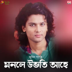 Monole Ubhoti Aahe - Unplugged