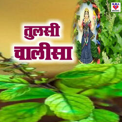 Tulsi Chalisa