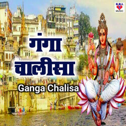 Ganga Chalisa