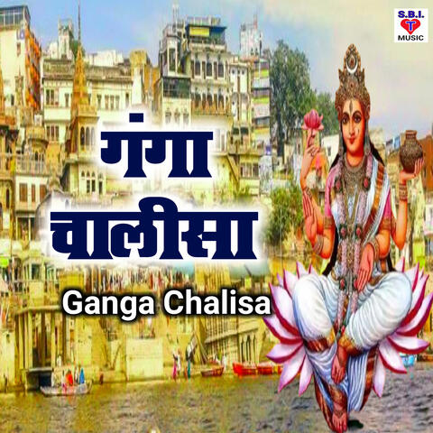 Ganga Chalisa