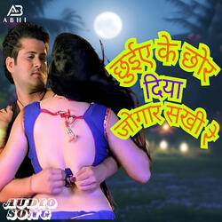 Chhuyiye Ke Chhor Diya Jogar Sakhi Re