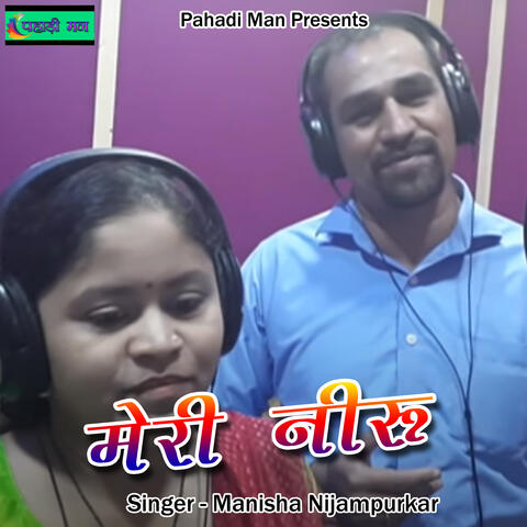 Meri Neeru