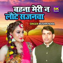 Behna Meri Na Laute Sajanwa