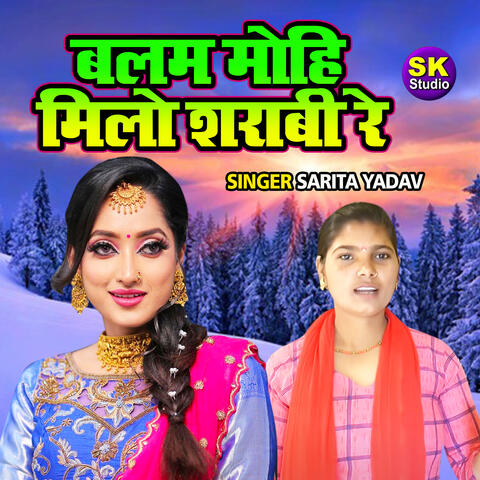 Balam Mohi Milo Sharabi Re
