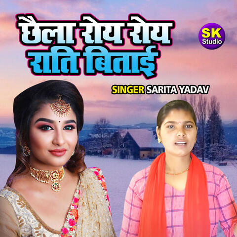 Chaila Roye Roye Rati Bitayi